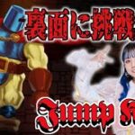 【Jump King】ジャンプキングから逃げるな【ゲーム実況】