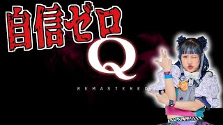 【Q】ソイチュ２周年だドン！！！【ゲーム実況】