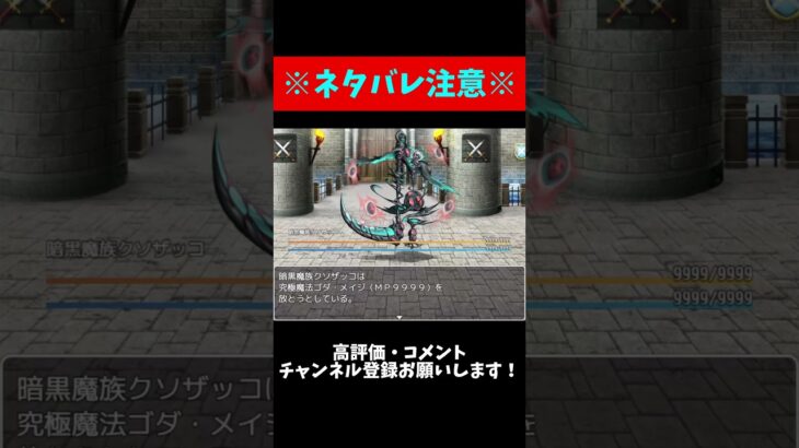 ※ネタバレ注意※ 世界一面白いRPGがこれです #切り抜き  #ゲーム実況 #バカゲー