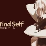 性格診断ができる探索型アドベンチャーゲーム「Refind Self」【ゲーム実況】