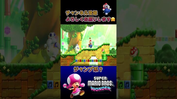 パックンマーチ【Super Mario Bros. Wonder】 #ゲーム実況 #実況 #ベーコンず