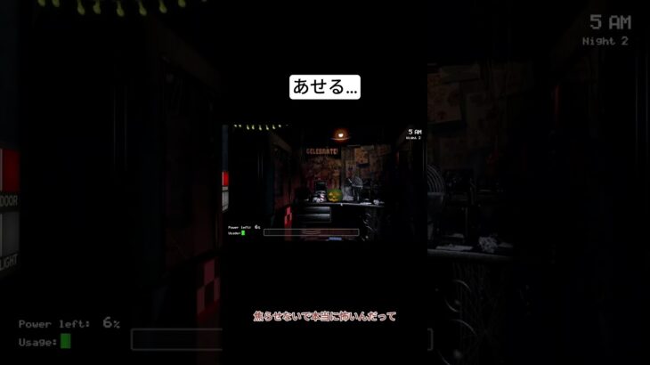 怖！恐怖のぬいぐるみ　【five nights at fredd’s】 ＃short #ゲーム実況 #ホラゲー