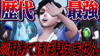 【第五人格】ホリックの大当たり枠“百目鬼静”が歴代最強の傭兵衣装として爆誕してしまった…【唯】【identityV】