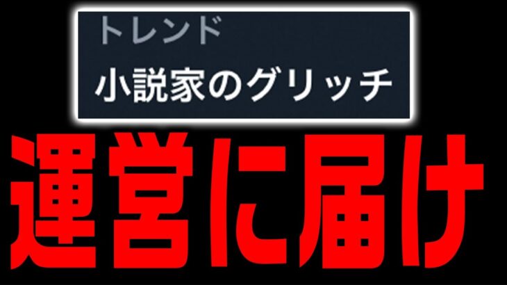 【第五人格】緊急事態…過去一害悪なバグ！小説家グリッチが大流行しゲームにならない大事件発生。【唯】【identityV】