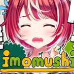 【imomushi/いもむし】10分に1つNGワードが増えるゲーム実況！？【#ヴイアラ 灯里愛夏】