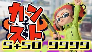 【 スプラトゥーン３ 】カンストまで駆け抜けろぉぉぉ！！#スプラ  #nzap85 #ライブ配信