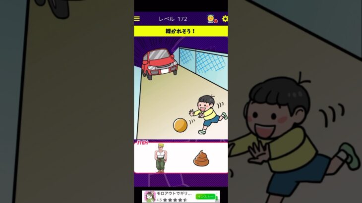 子供を助けて！！#shorts #ゲーム実況