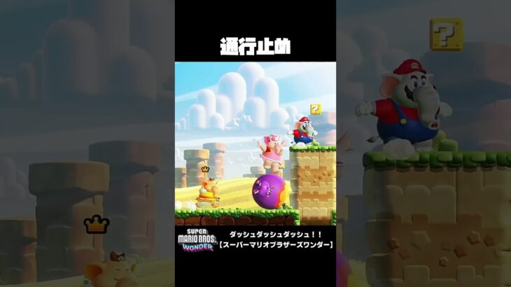 くらうんずショート動画🤡👑#shorts  #スーパーマリオブラザーズワンダー #ゲーム実況