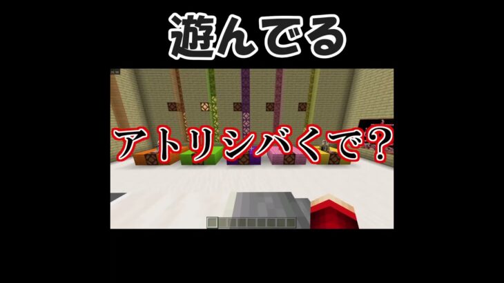 遊んでる#shorts #ゲーム実況 #ゲーム #茶番 #マイクラ #マインクラフト