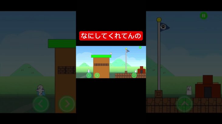 #しょぼんのアクション #スマホゲーム #ゲーム実況 #shorts