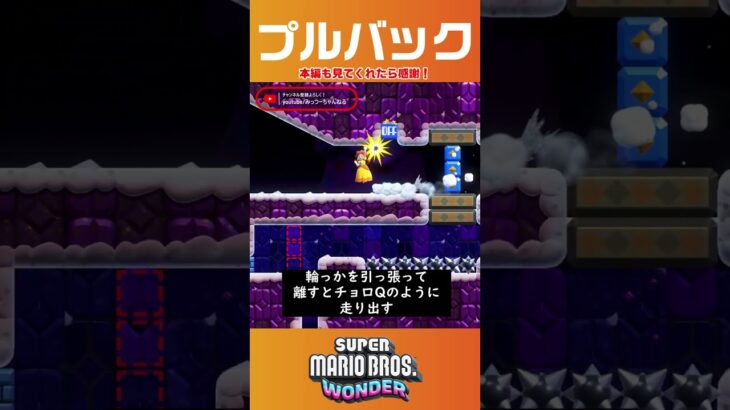 プルバック #shorts #マリオ #supermario #nintendo #ゲーム実況