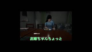 うちのお姉ちゃんがなんかおかしい・・・ #誘拐事件 #チラズアート #ゲーム実況者 #ゲーム実況 #twitch #切り抜き #shorts