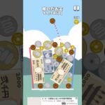 【お金ゲーム】ピンチが‥ #カワボ #ゲーム実況 #お金