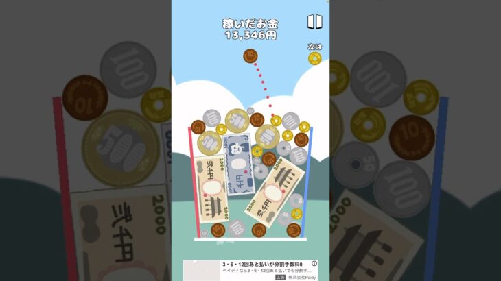 【お金ゲーム】ピンチが‥ #カワボ #ゲーム実況 #お金