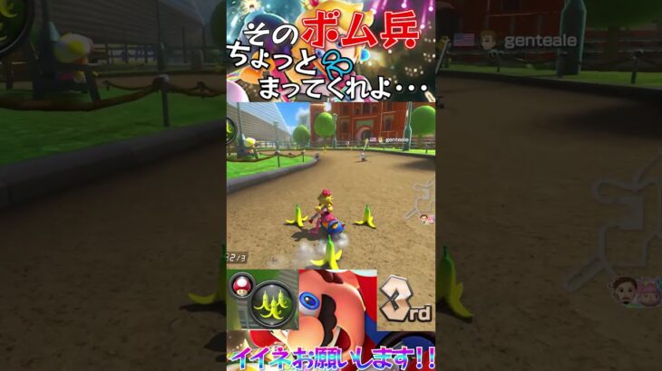 絶対に後ろに投げるなよ・・・？#ゲーム実況 #マリオカート