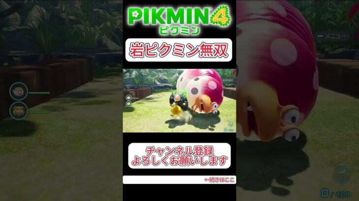 【ピクミン４】岩ピクミン無双　クイーンチャッピー #ゲーム実況 #ピクミン