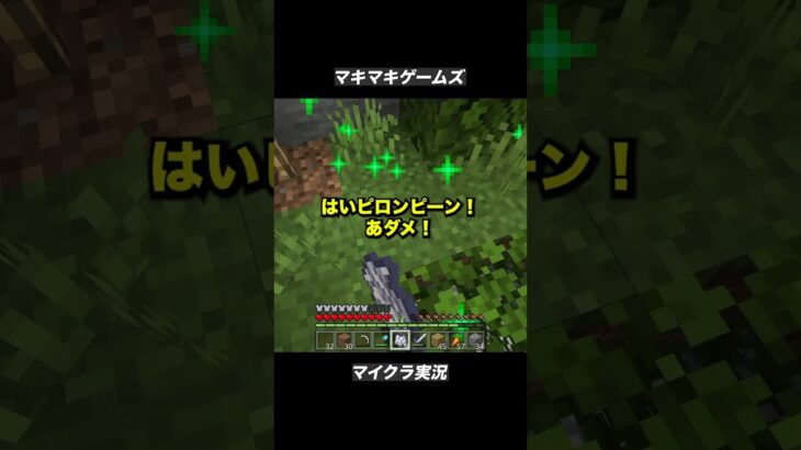 【ダメだ】ピロンピーン！【マイクラ】#マイクラ #マインクラフト #ゲーム実況