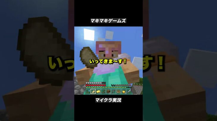 【忘れん坊】あれ？なんだっけ？【マイクラ】#マイクラ #マインクラフト #ゲーム実況