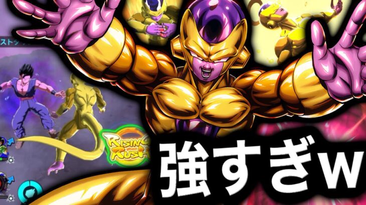 最強の麻痺使いキャラ降臨www新ゴールデンフリーザ使ってみた【ドラゴンボールレジェンズ】【DRAGONBALL LEGENDS】【ゲーム実況】