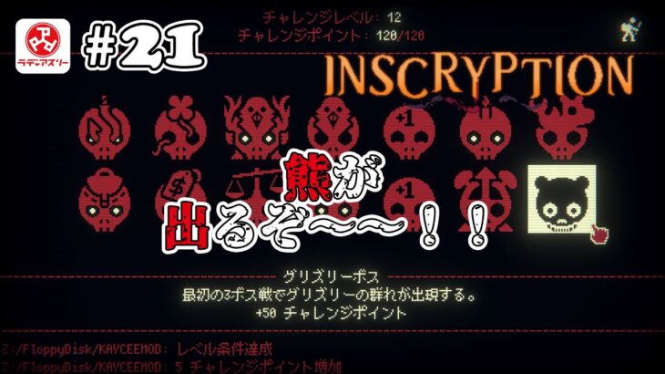 【1人ライブ】#21 Inscryption【デジタルゲーム】