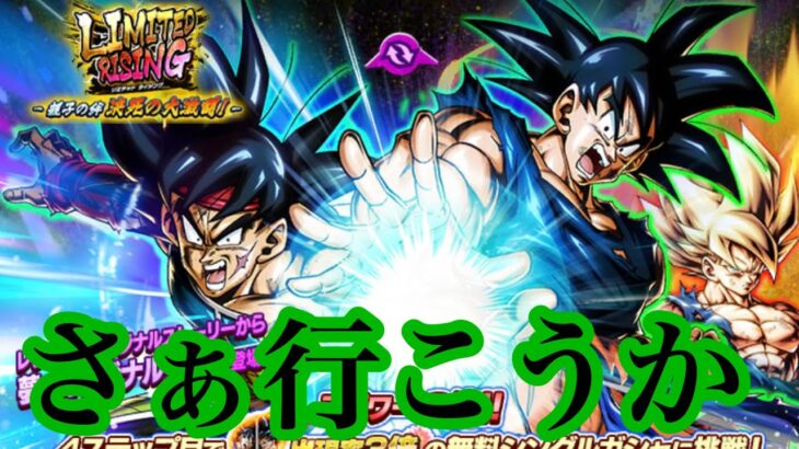 バダロットガシャ1本目【ドラゴンボールレジェンズ】【dragonball legends】【ゲーム実況】