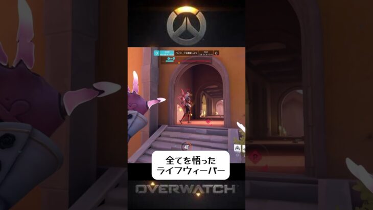 オーバーウォッチ2 モーメント1 #オーバーウォッチ2 #ow2 #ゲーム実況