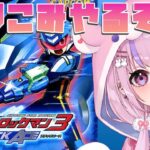 【流星のロックマン3 ブラックエース】Rウィザード？倒したりやりこみやっていくぜ！！【胡桃沢りりか】