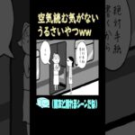 悪くなかった #ゲーム実況 #空気読み3 #funny #funnyshortsvideo #gameplay #呪術廻戦 #ワンピース #スイッチ