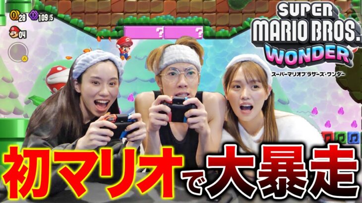 【ゲーム実況】ガチゲーム初心者3人でマリオワンダーしたら暴走しすぎて笑い止まらない件wwwwwwwwwwwwww