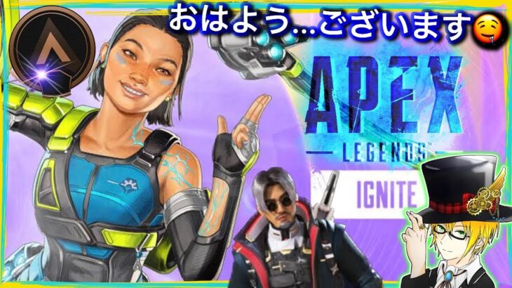 【 APEX 】おはよう…ございますｗ(エーペックス) ApexLegends ゲーム実況 ライブ配信 寝落ち・作業用