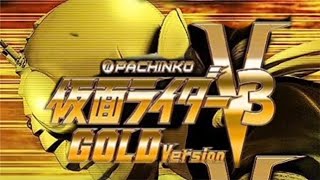 CR 仮面ライダー V3 GOLDver 2023/12/　パチンコライブ配信　 ゲームライブ配信　ゲーム実況　Fortnite参加型