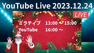 【ゲーム実況】クリスマスイブ ライブ！【Call of Duty: Mobile】