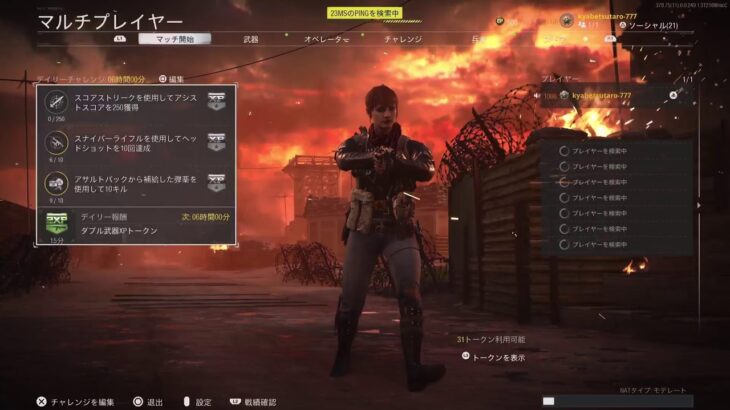 #CoDBOCW#参加型#ゲーム実況 ライブ配信2023.12.23土曜日19時～66回目‼️