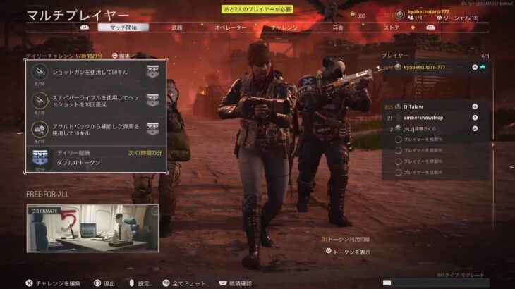 #CoDBOCW#参加型#ゲーム実況 ライブ配信2023.12.28木曜日18時～68回目‼️