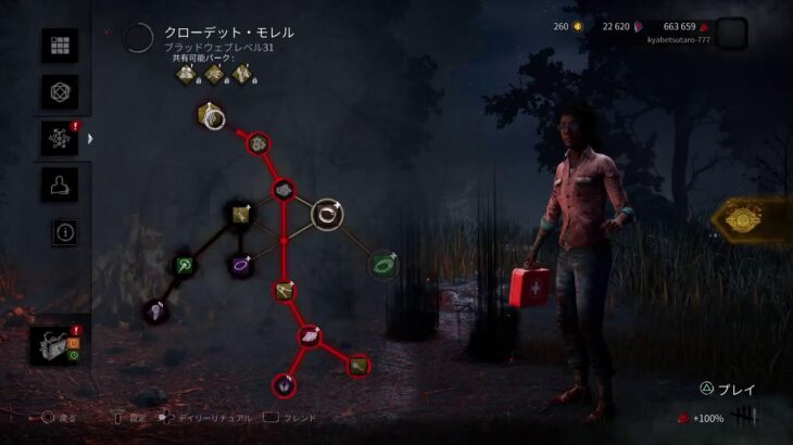 #DBD#デトバ#参加型#ゲーム実況 ライブ配信2023.12.03日曜日13時～16回目‼️