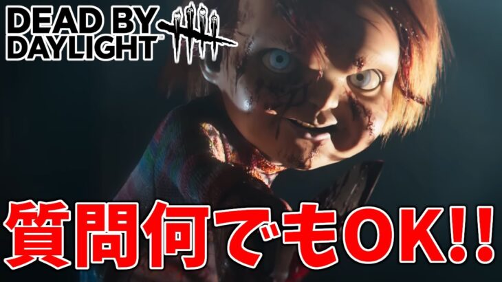 キラーの立ち回りを良くしていくぞ！ | Dead by Daylight【生放送】