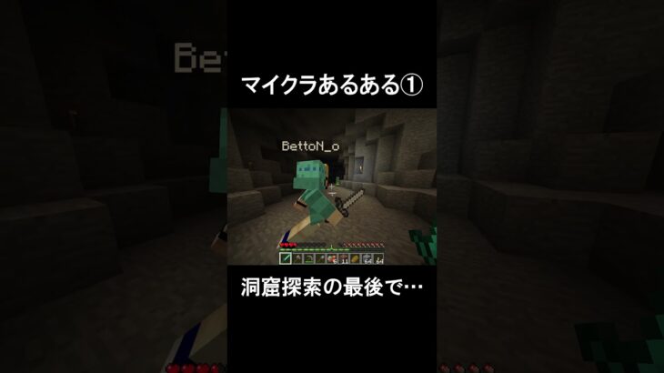 マイクラあるある①「クリーパーが強過ぎる」 #ゲーム実況 #Minecraft #マインクラフト #マイクラ #Shorts