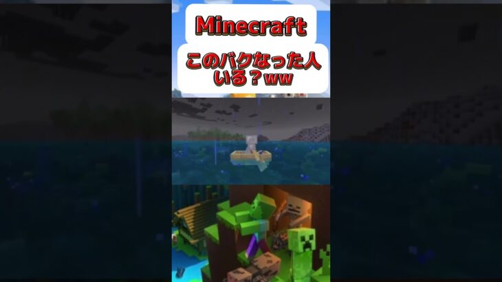 【Minecraft】ペコペコすなwww#shorts #minecraft  #女性ゲーム実況#マイクラ #gaming年12月27日