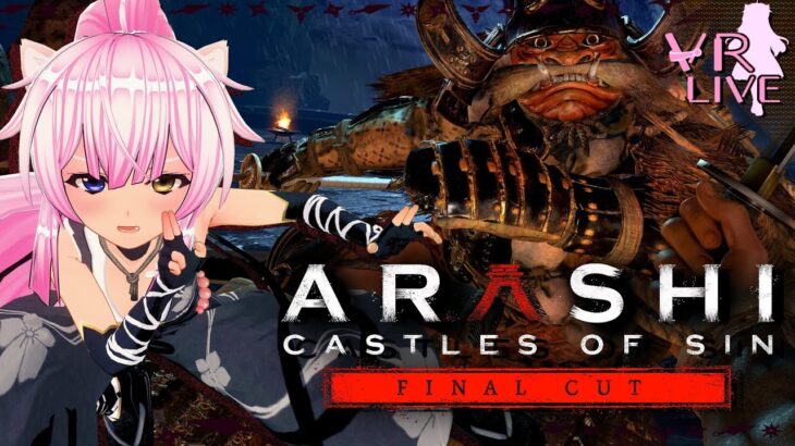 VRゲーム実況【 Arashi: Castles of Sin – Final Cut 】#01