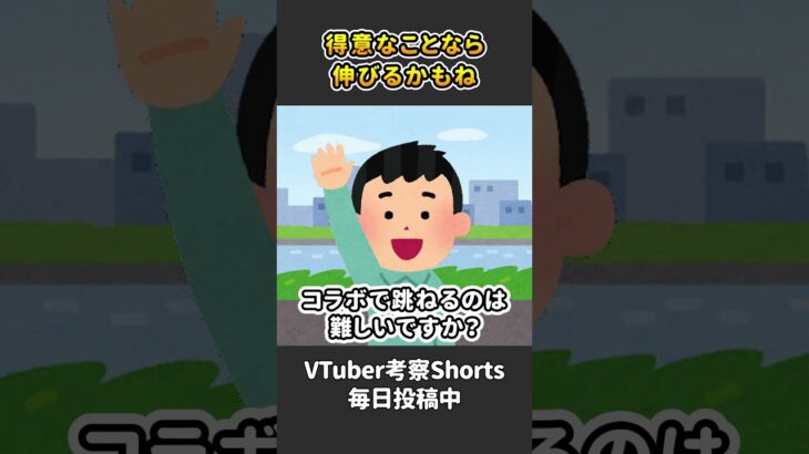 ゲーム実況って伸びますか？【 VTuber 河崎翆 解説 考察 】#shorts