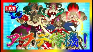 【妖怪ウォッチぷにぷに・ライブ】アプデまでYポ稼ぎと原神少し(゜o゜)