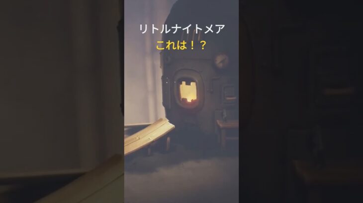 ジブリのアレですか？ #リトルナイトメア #ゲーム実況 #ジブリ #千と千尋の神隠し  #bj46