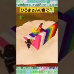「虹製造機!?🌈」　#game  #fortnite  #ライブ配信  #雑談  #rainbow  #ゲーム  #フォートナイト #lego  #レゴ　#可愛い 　#shorts
