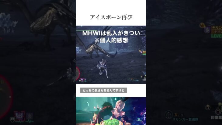 モンハンアイスボーンとサンブレイクどっちやりますか？！#ゲーム実況 #モンハン #mhwib