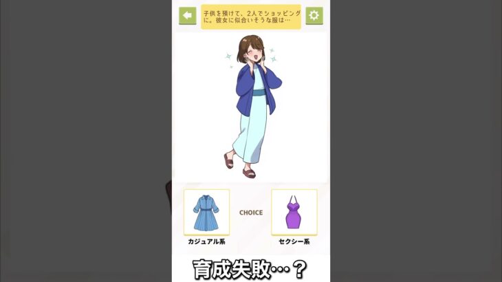 ママ友の悲劇【推し育成ゲーム】#shorts  #スマホゲーム #ゲーム実況 #スマホアプリ