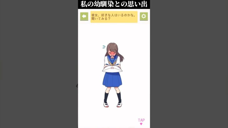 【ゲーム実況】自慢の彼女の話をさせてください。 #shorts #ゲーム #んん