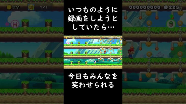 ついにネタが切れました・・・ #shorts  #192cmニキ #ゲーム実況 #supermariomaker2 #スーパーマリオメーカー2