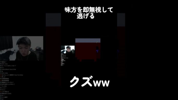 味方そっち向けで逃げるクズｗｗ#ホラーゲーム実況プレイ #ゲーム実況 #shorts