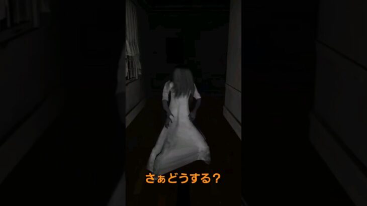 ホラーアドベンチャー。こんなおばけ…どう❔😑 #shorts #horroradventure #ホラーゲーム実況プレイ #ホラゲー #ps5 #ゲーム配信 #adventure #horror