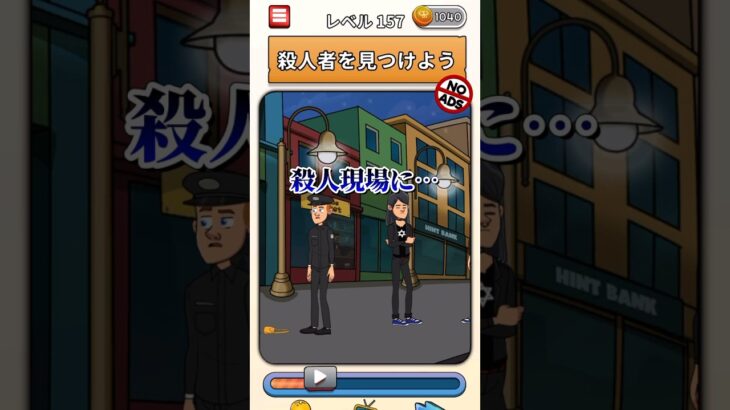 【衝撃】殺人事件の犯人はまさかの… #ゲーム実況 #スマホアプリ #ゲーム